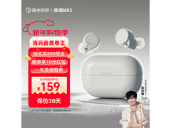 弱水时砂琉璃MK2蓝牙耳机