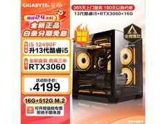 技嘉i5 - 13400F RTX4060Ti组装电脑4399元