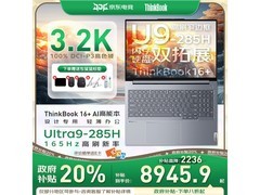 ThinkPad联想ThinkBook16+ 2025款钜惠