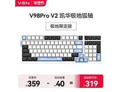 VGN V98Pro-V2极地狐轴键盘特惠来袭