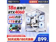 牛头64G内存i7电竞主机