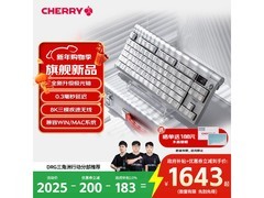 CHERRY MX8.3极光版键盘直降200元！