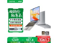 戴睿14英寸超薄本京东特惠低至1048元