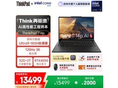 ThinkPad T14p AI 2024款 Ultra版钜惠