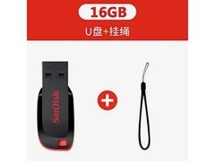 闪迪16g藕色U盘，京东特惠22.12元！