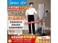 美的YGD50N1挂烫机，到手仅1545元