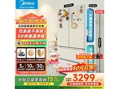 美的 508L 冰箱促销，到手仅 2930.29 元