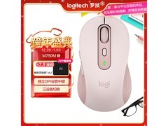 京东罗技M750M粉鼠标直降84元！