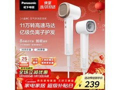 松下EH-NE6L吹风机188元
