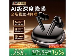 维肯降噪蓝牙耳机京东钜惠，低至257元