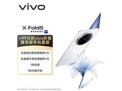 vivo X Fold5折叠屏手机钜惠