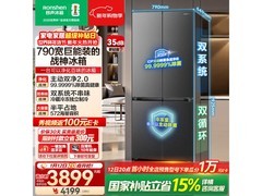 容声572L冰箱大促，到手低至3409元