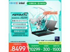 华硕天选6 Pro酷睿版游戏本低至8333元