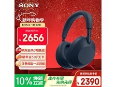 索尼 WH - 1000XM6 耳机促销，到手 2656 元