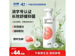 超值！洁尔阴私处洗液到手仅 59.9 元，呵护女性健康