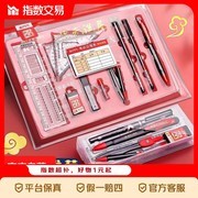 中高考试必备13件文具套装，到手仅6.67元！