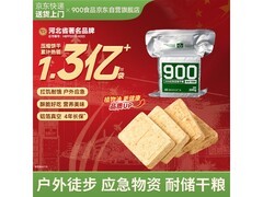 900应急压缩饼干大放送！满折优惠，低至6.9元！