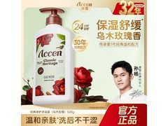 澳雪500g乌木玫瑰沐浴乳，促销到手仅9.9元！