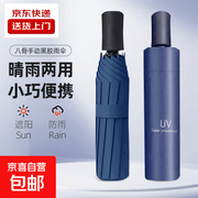 全网爆款手动UV折叠雨伞，满2.01减2，仅9.9元！