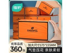 植护悦色气垫抽纸6包仅9.99元，4层加厚全家可用