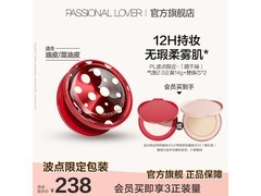 恋火PL波点限定气垫，2替换芯仅238元速抢！
