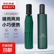爆款手动UV折叠雨伞促销！满减后仅9.9元