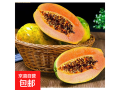 京喜加红心木瓜带箱2斤包邮，满减后12.98元！