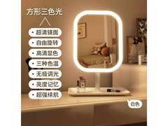 女生必备！白色三档可变光 LED 化妆镜，仅 7.5 元