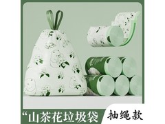 抽绳收纳袋+山茶花垃圾袋，满3减2仅1.01元！