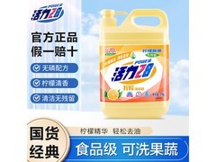 活力28食品级洗洁精1.1kg，仅8.15元速来抢！