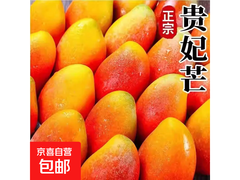 海南贵妃芒带箱2斤，原价6.99元领券仅5.99元