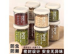 1000ML食品级透明密封罐，满3减2仅1.01元！