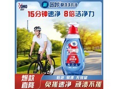 吴磊推荐！2.4斤奥妙洗衣液，超值优惠仅19.9元！