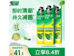 好来原黑人牙膏3支675g，仅48.6元火热促销！