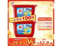 超值！两盒共100颗雕牌洗衣凝珠，仅29.9元！