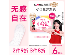 高洁丝150mm小Q包护垫40片，京东自营7.5元大促！