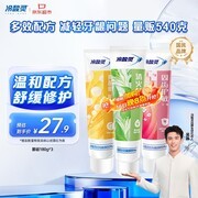 吴磊推荐冷酸灵牙膏套装，到手24.9元，满减折扣来袭