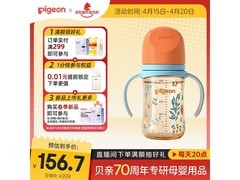 贝亲240mlPPSU奶瓶，满200减25，到手仅135元！