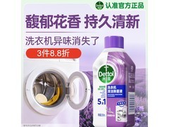 滴露250mL洗衣机清洗剂，满200减25，到手24.8元