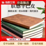 惊爆！A5羊巴皮皮面本3本组合仅8.6元，速抢！