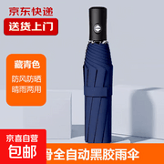 全网爆款手动UV折叠雨伞，原价14.9元券后12.9元！