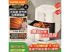 苏泊尔5L空气炸锅，到手仅130元