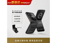 VERTU FLIP AI折叠屏手机