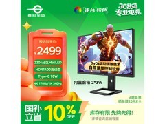 泰坦军团27英寸电竞显示器P275MV MAX低价购