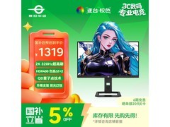 泰坦军团P2512S MAX电竞显示器低至1298元