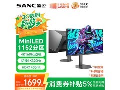 SANC 27 英寸电竞显示器 DM72u 立减后 1698.6 元
