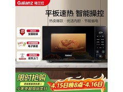 格兰仕20L微波炉京东特惠低至314元