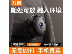 九目圆形录音笔直降75元