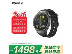华为WATCH GT 5 Pro曜石黑款限时特惠