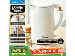 美的2L电水壶，到手价73.1元超划算